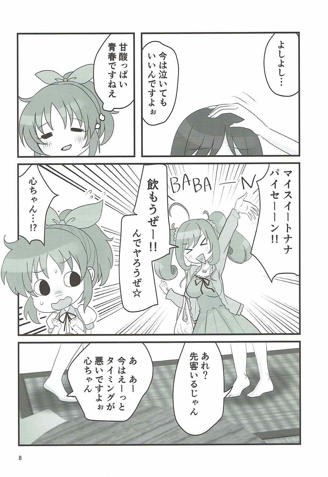 ダブルアステ