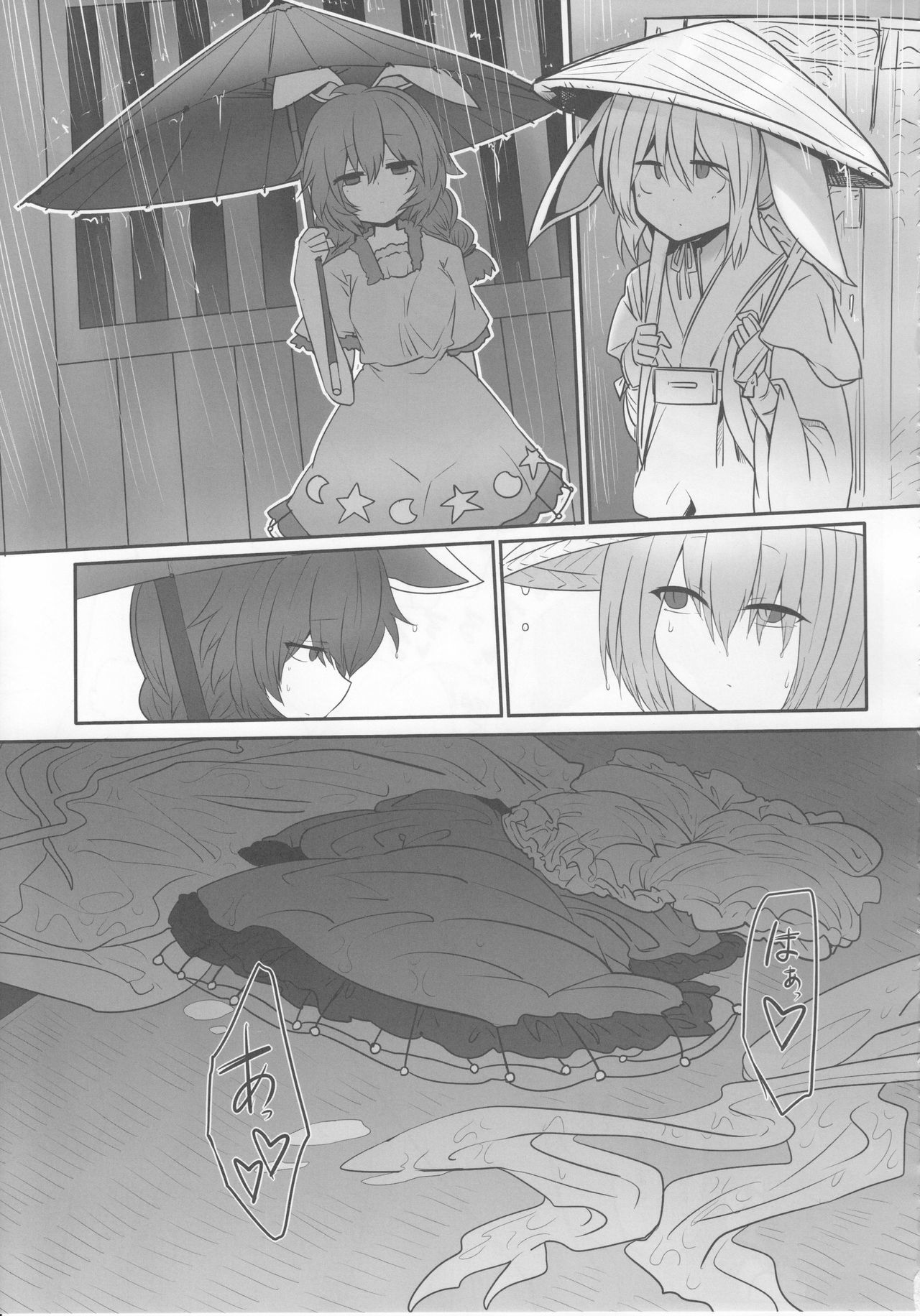 うさぎの射撃