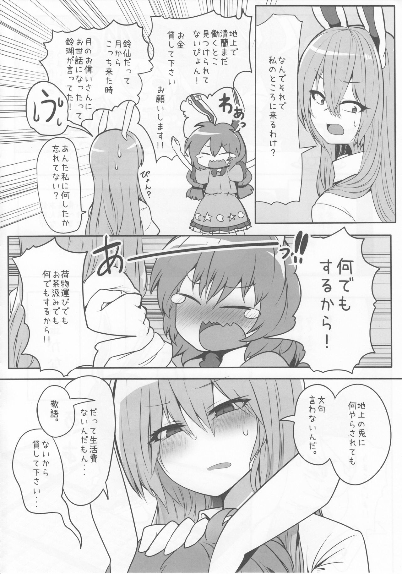 うさぎの射撃