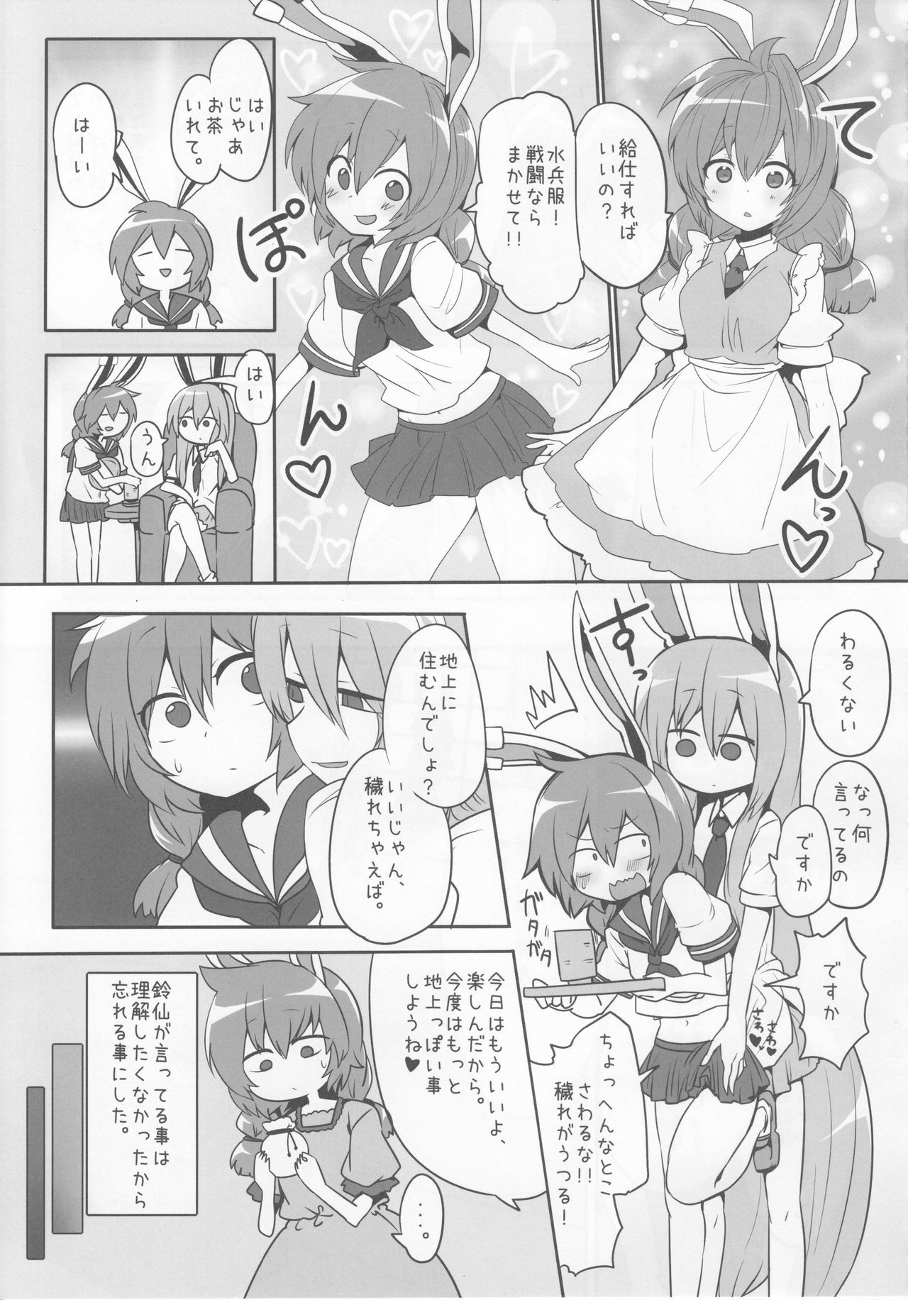 うさぎの射撃