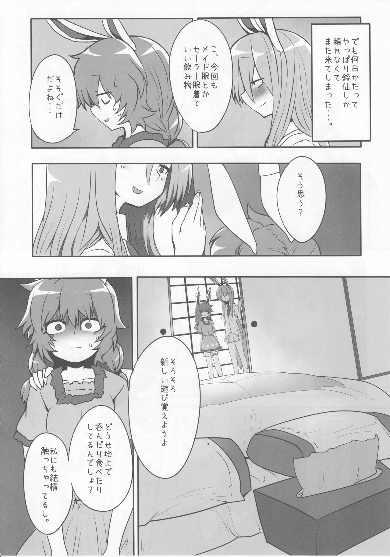 うさぎの射撃