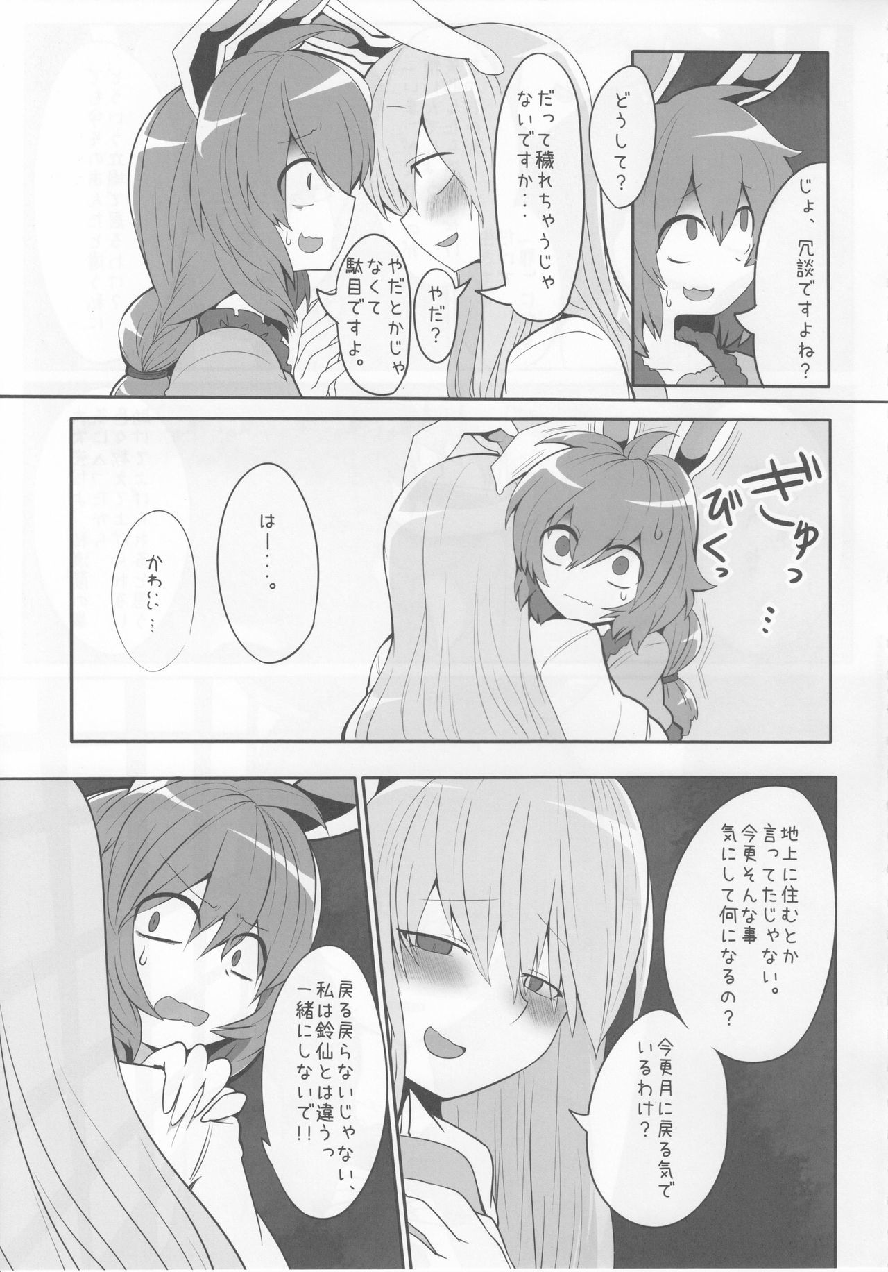 うさぎの射撃