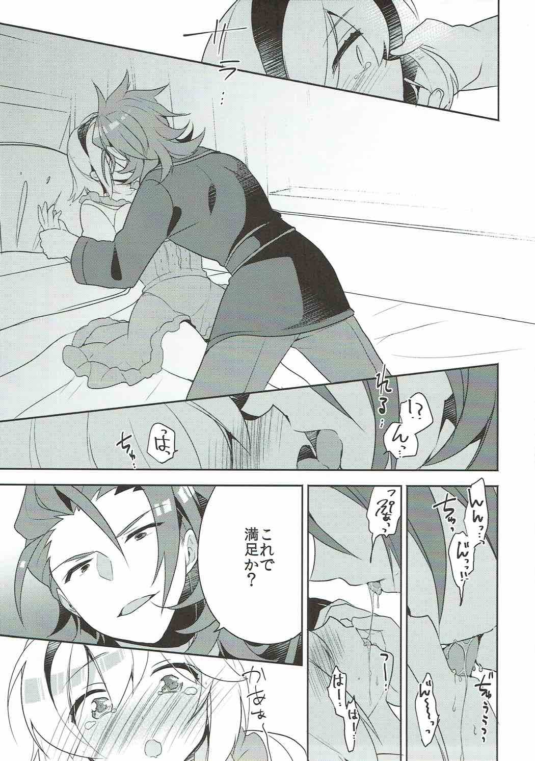 エンテイとジータちゃんのはじめてじじょう
