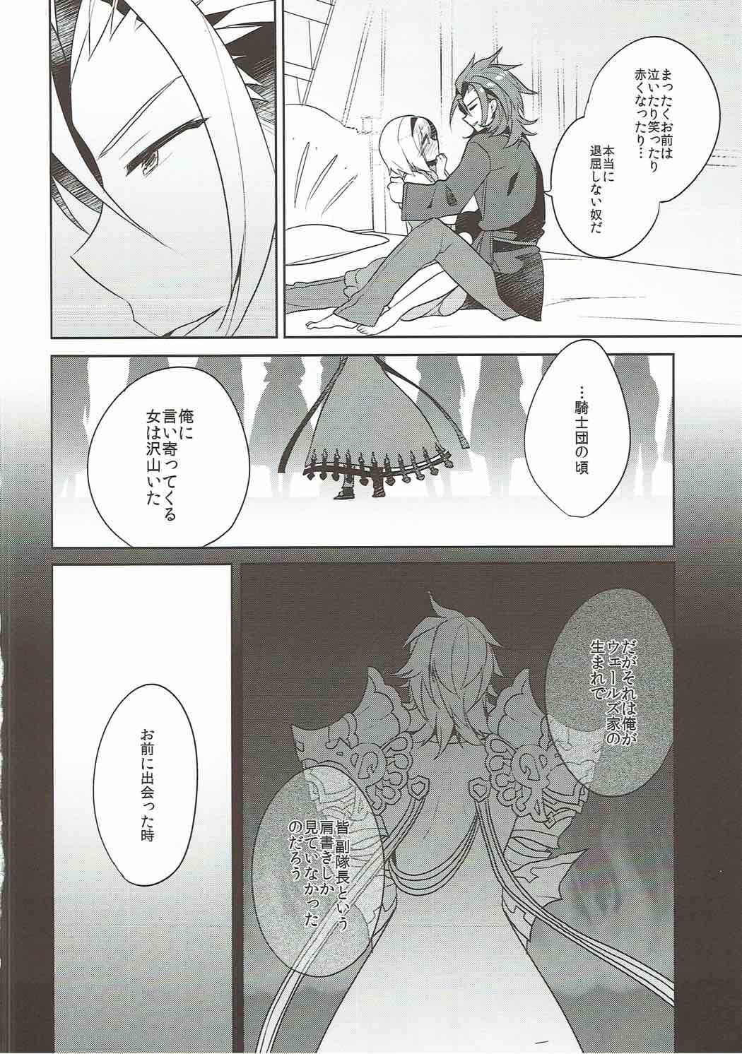 エンテイとジータちゃんのはじめてじじょう