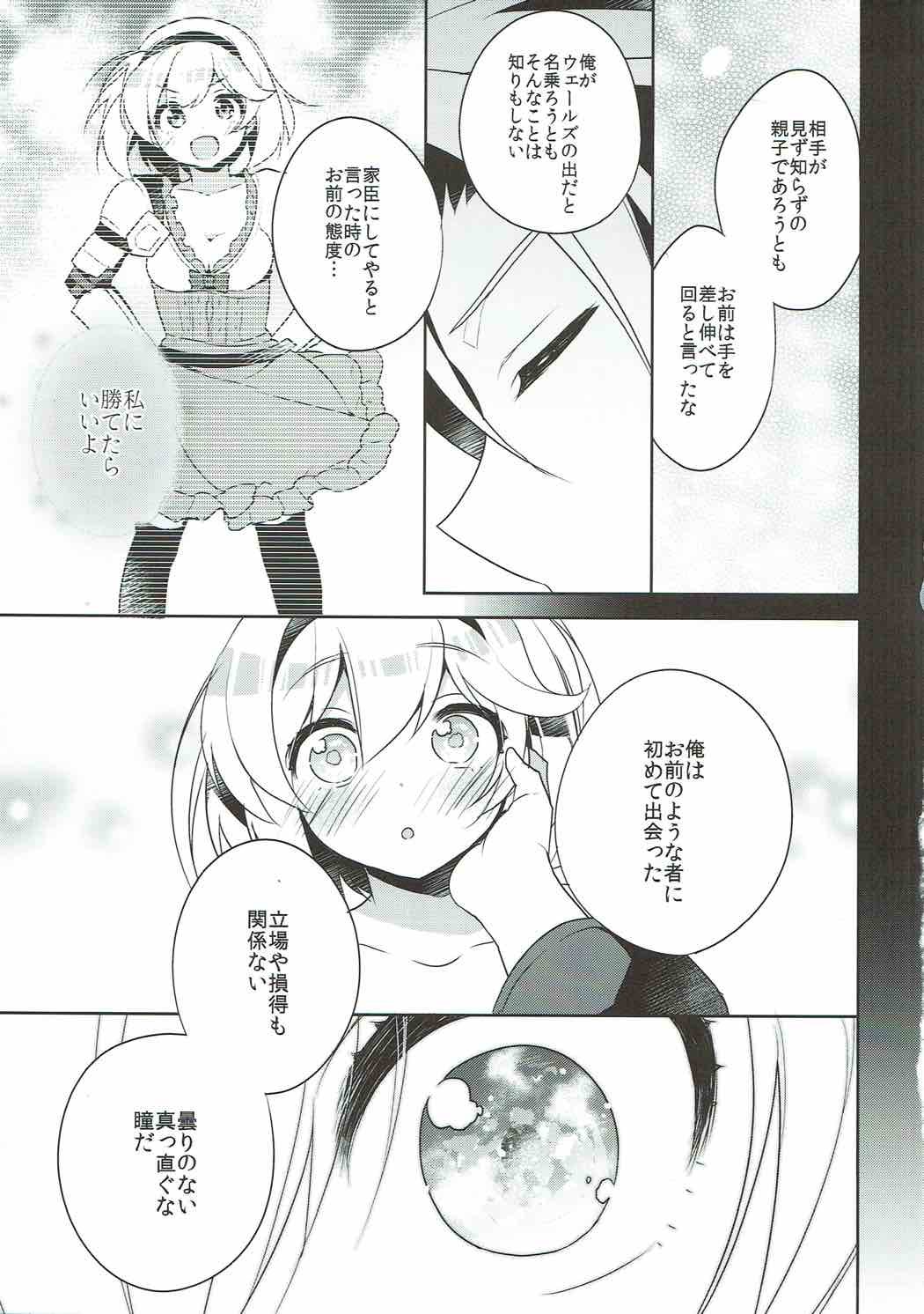 エンテイとジータちゃんのはじめてじじょう
