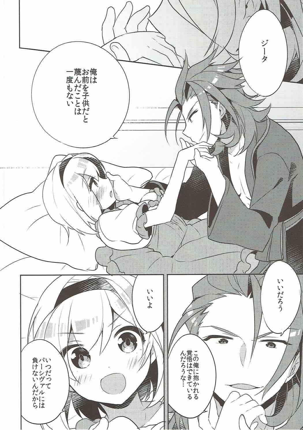 エンテイとジータちゃんのはじめてじじょう