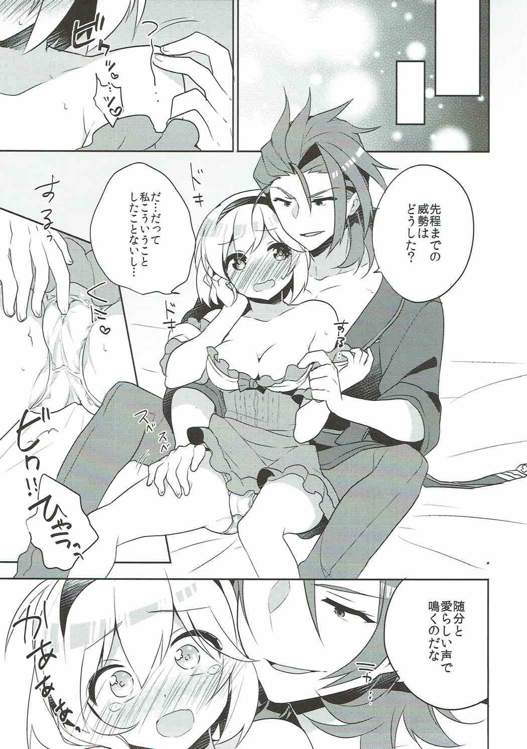 エンテイとジータちゃんのはじめてじじょう
