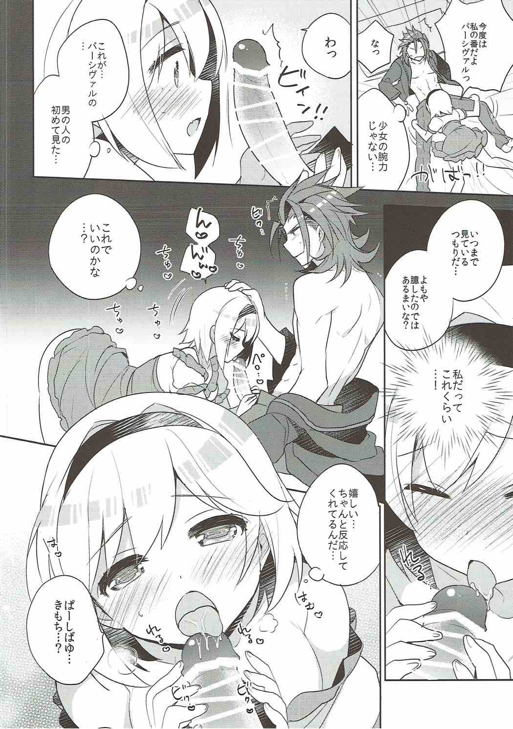 エンテイとジータちゃんのはじめてじじょう