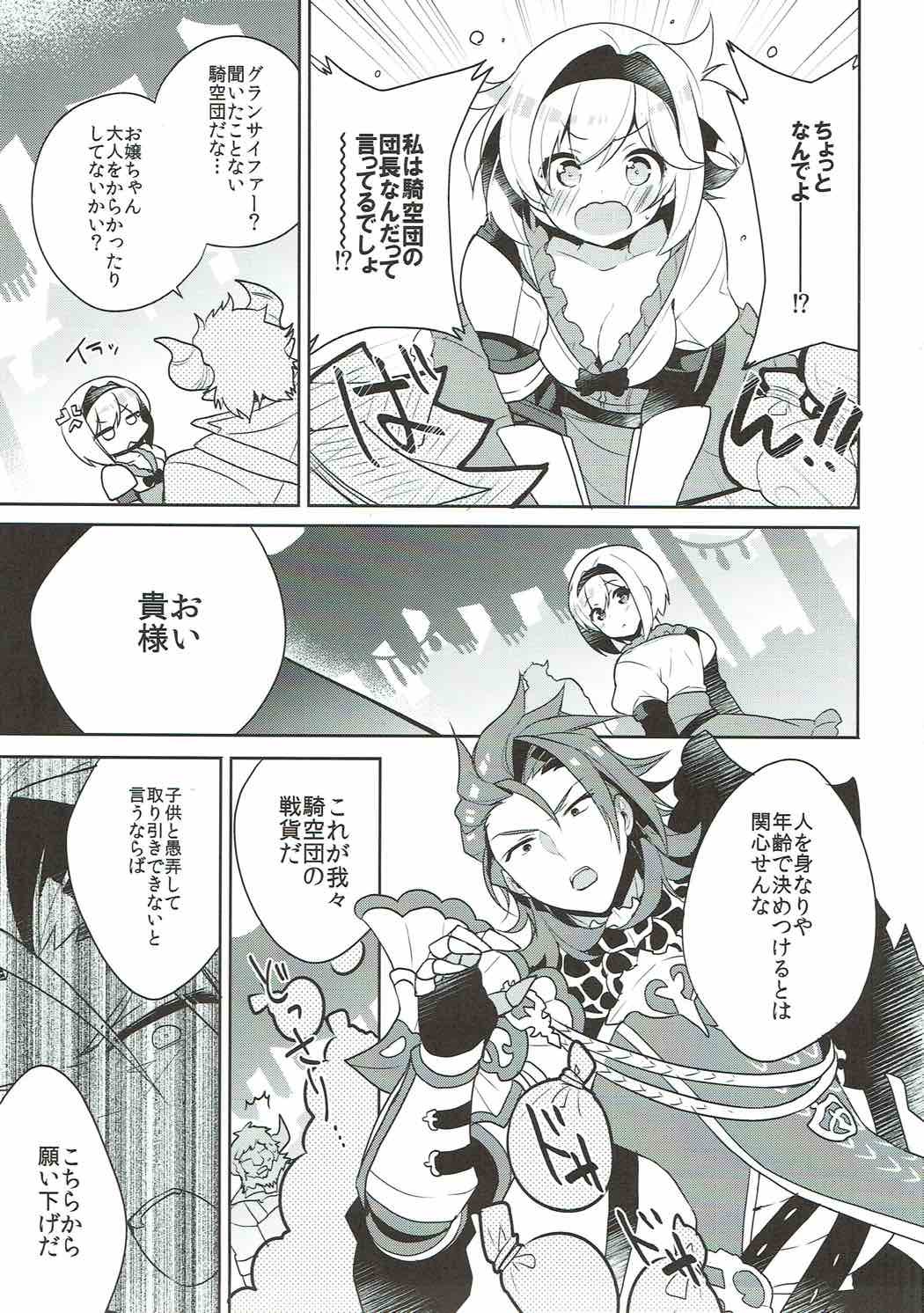 エンテイとジータちゃんのはじめてじじょう