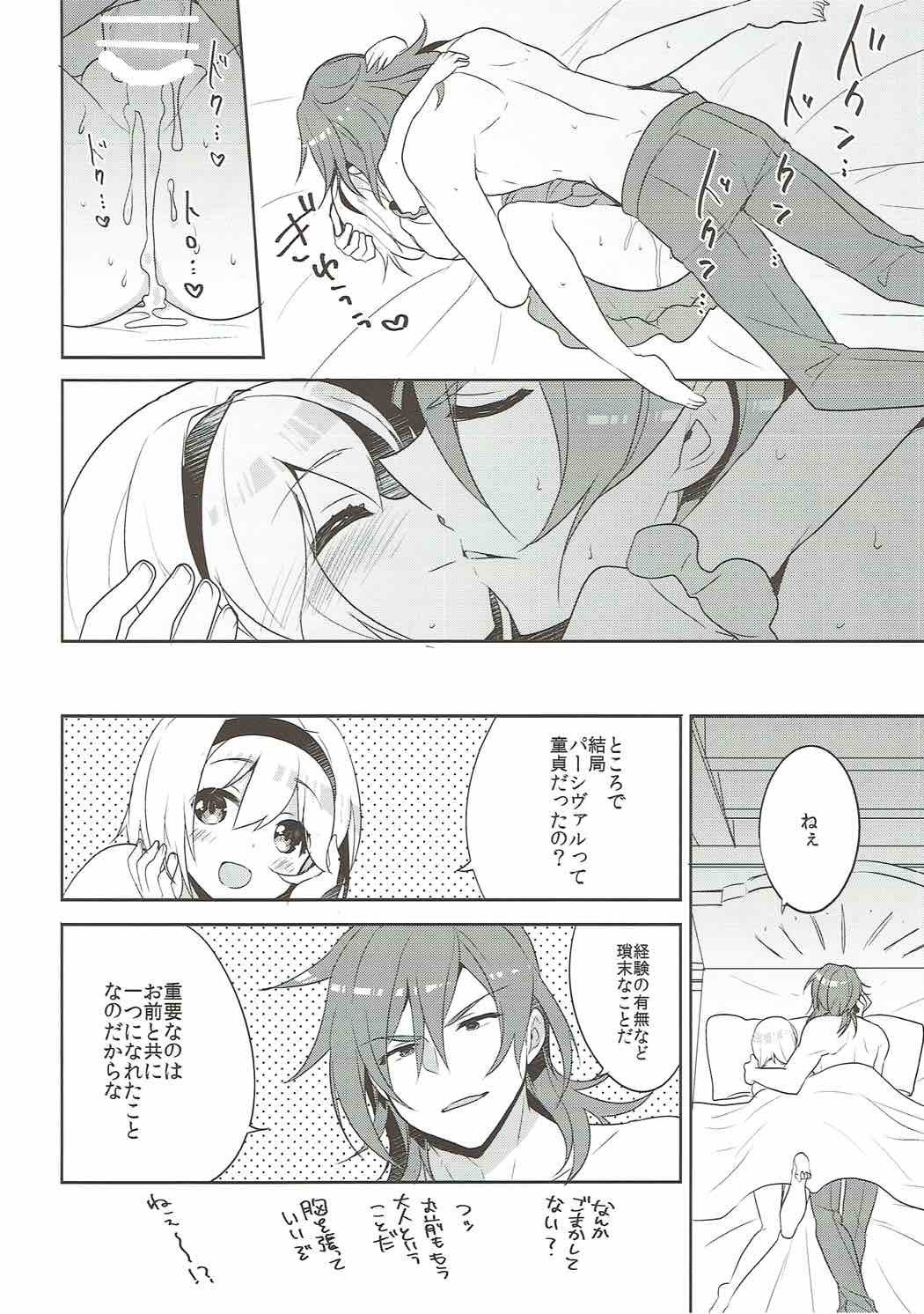 エンテイとジータちゃんのはじめてじじょう