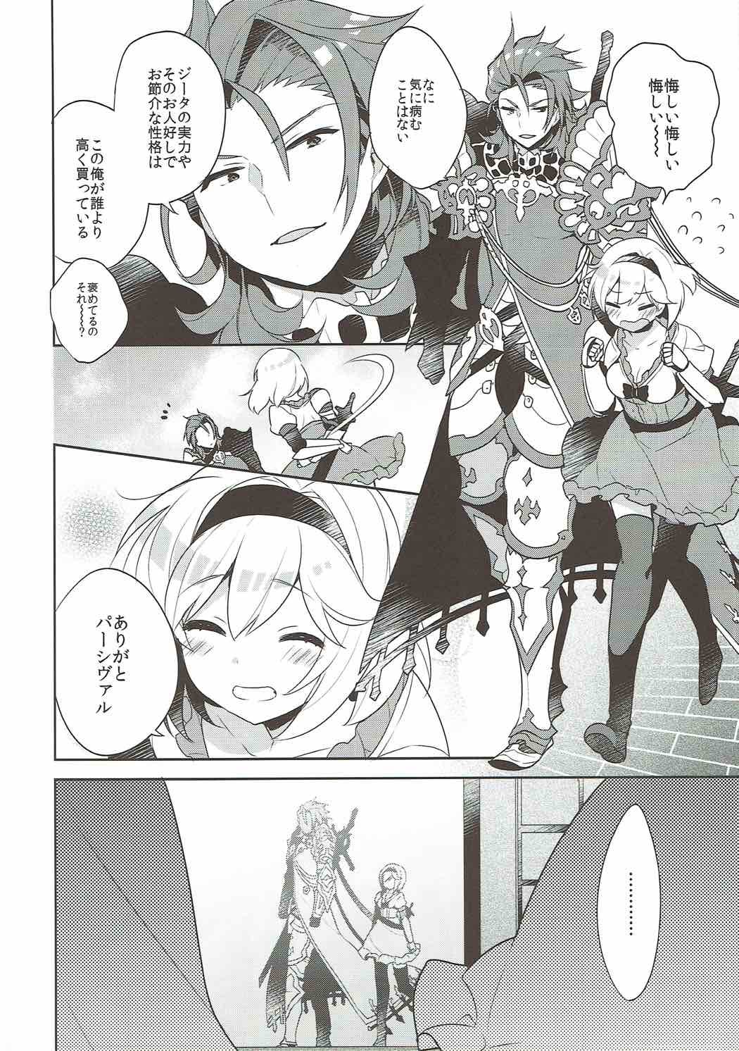 エンテイとジータちゃんのはじめてじじょう