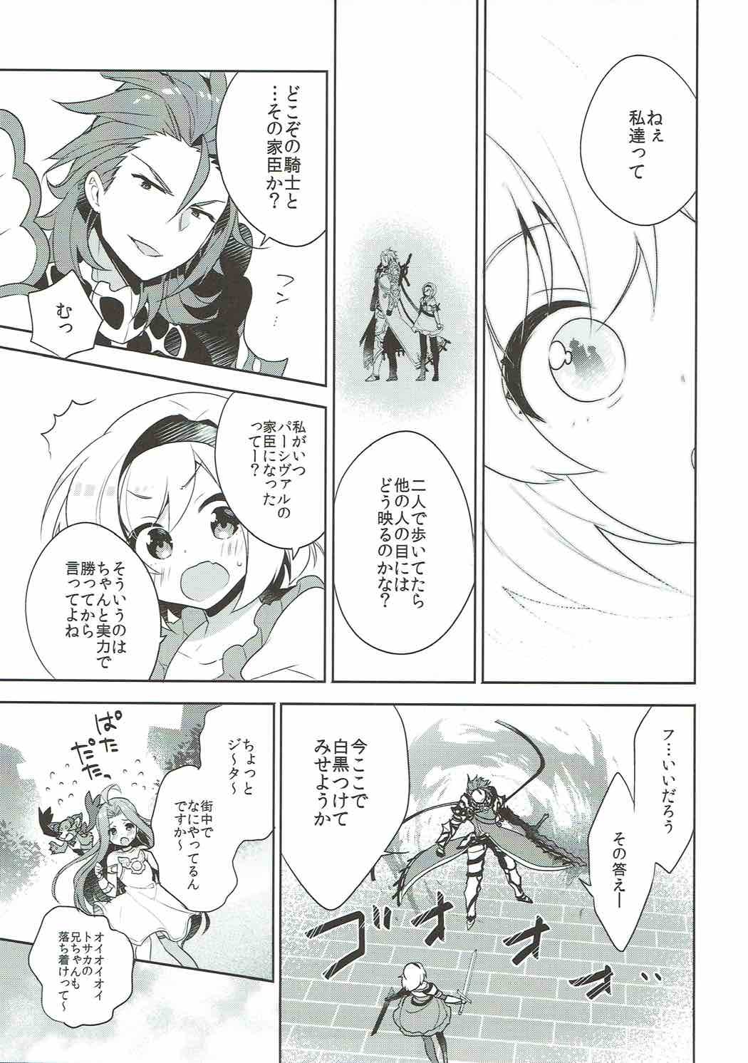 エンテイとジータちゃんのはじめてじじょう