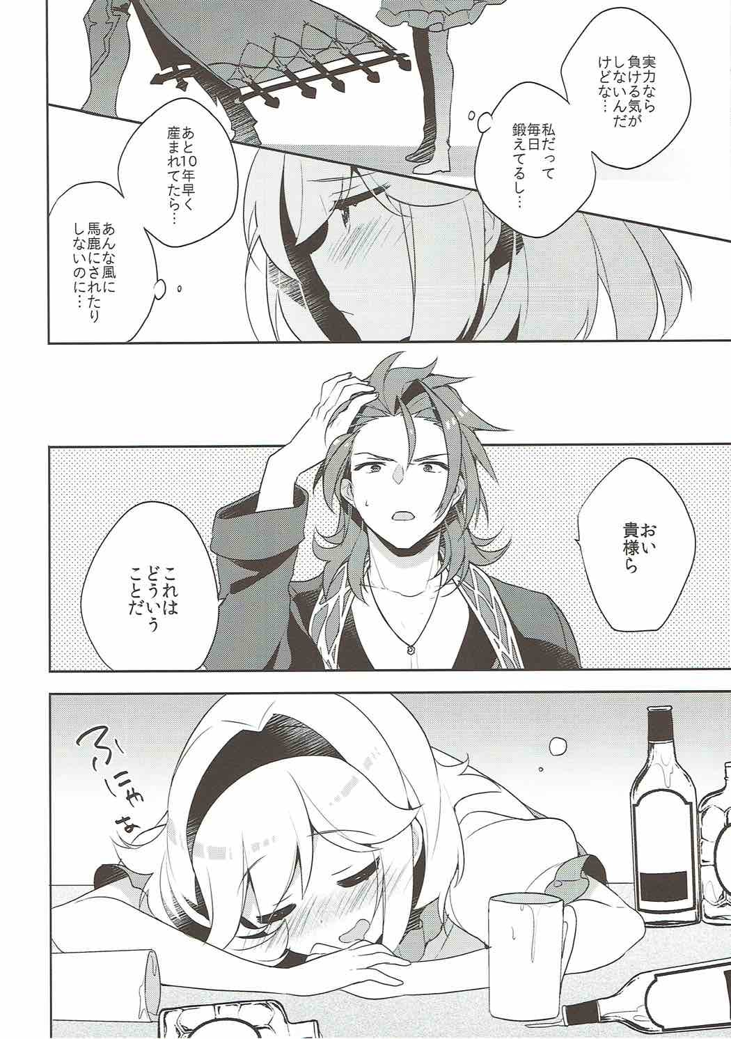 エンテイとジータちゃんのはじめてじじょう