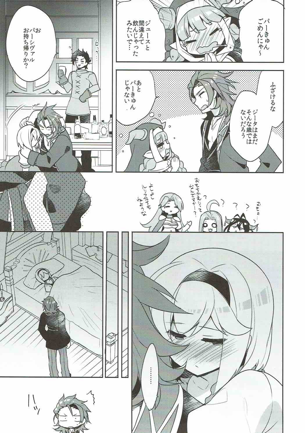 エンテイとジータちゃんのはじめてじじょう