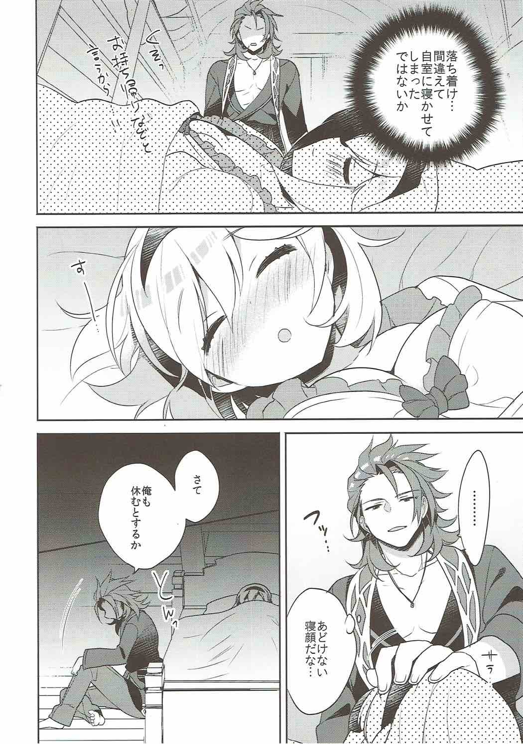 エンテイとジータちゃんのはじめてじじょう