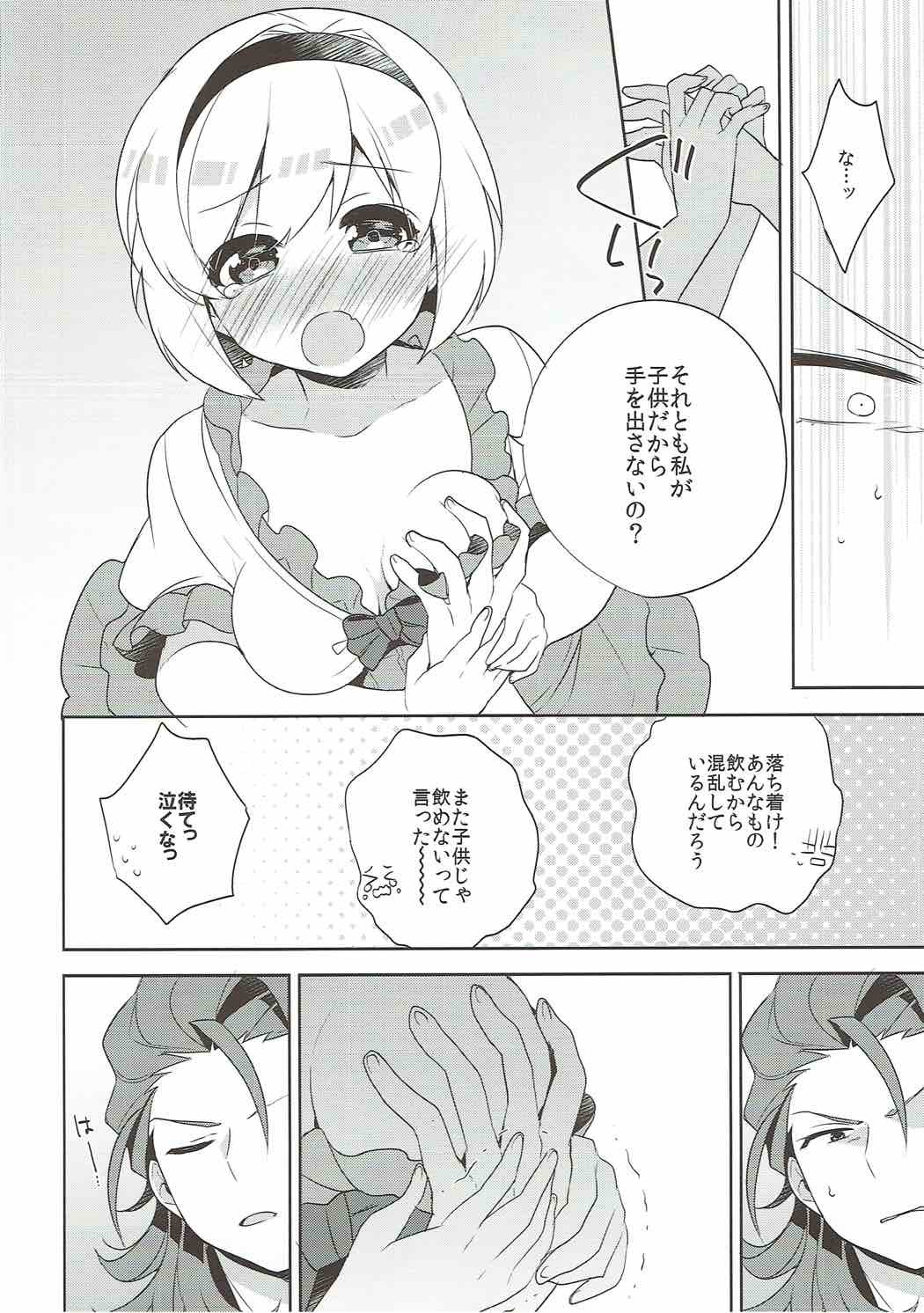 エンテイとジータちゃんのはじめてじじょう
