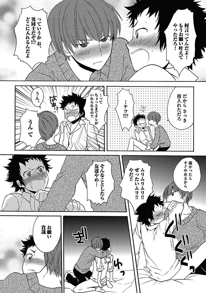 セックスキューズミー！