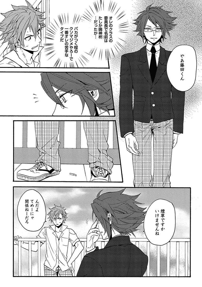 セックスキューズミー！