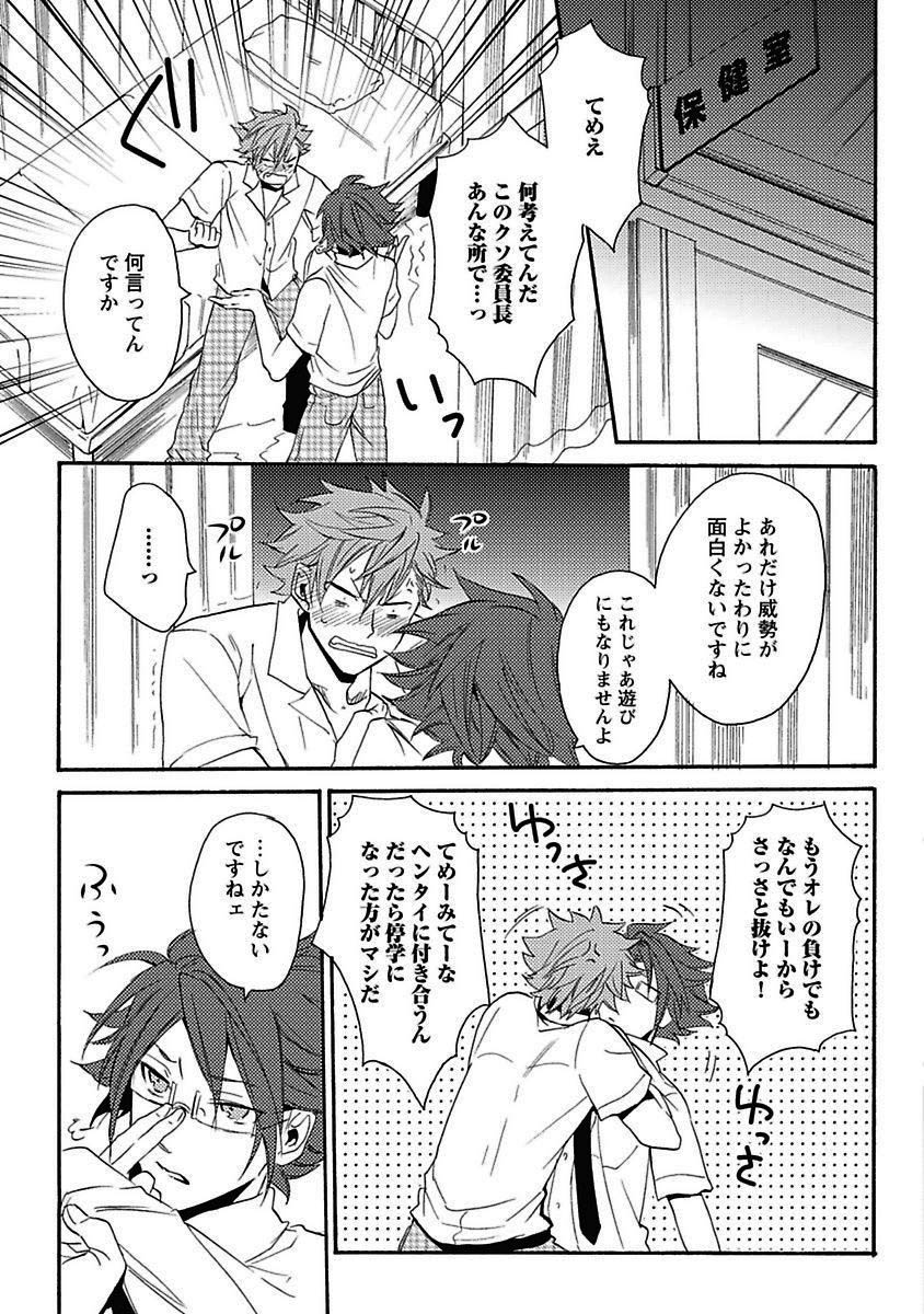 セックスキューズミー！