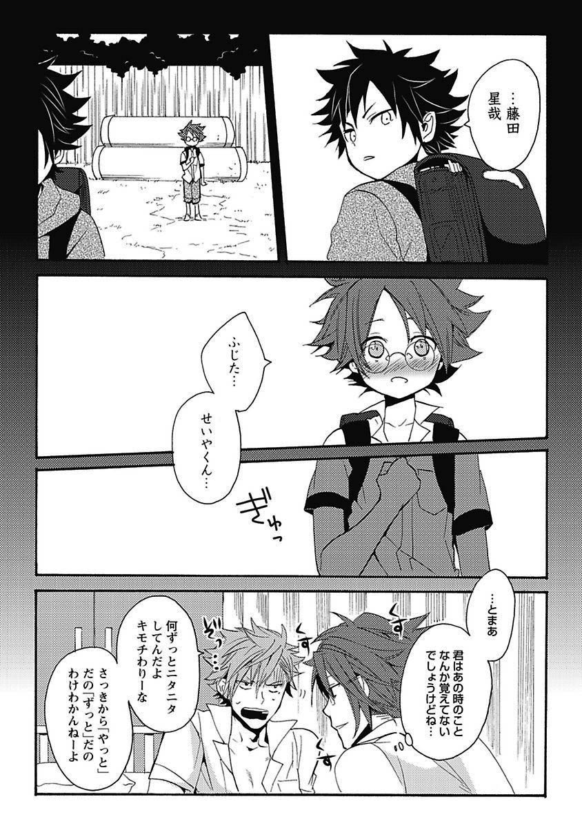 セックスキューズミー！