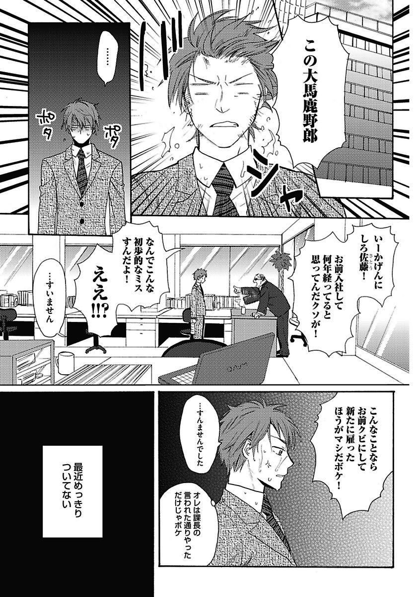 セックスキューズミー！