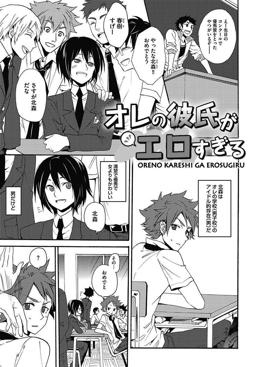 セックスキューズミー！