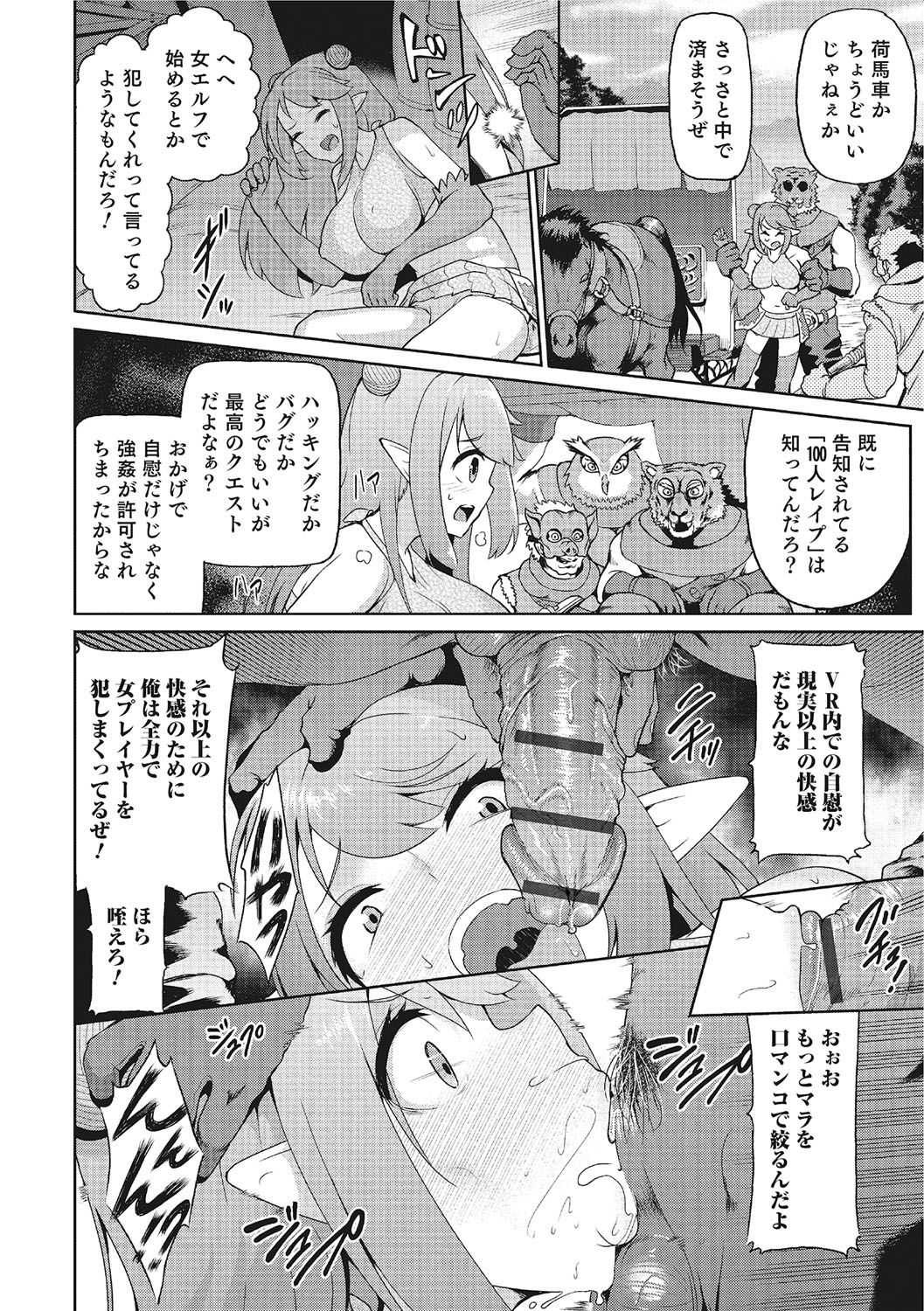 女体化！物語3