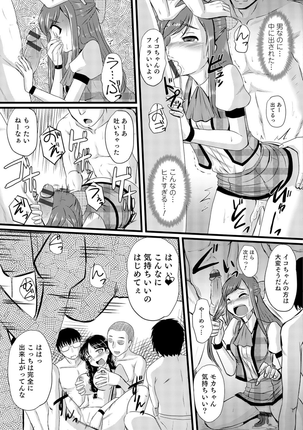 女体化！物語3