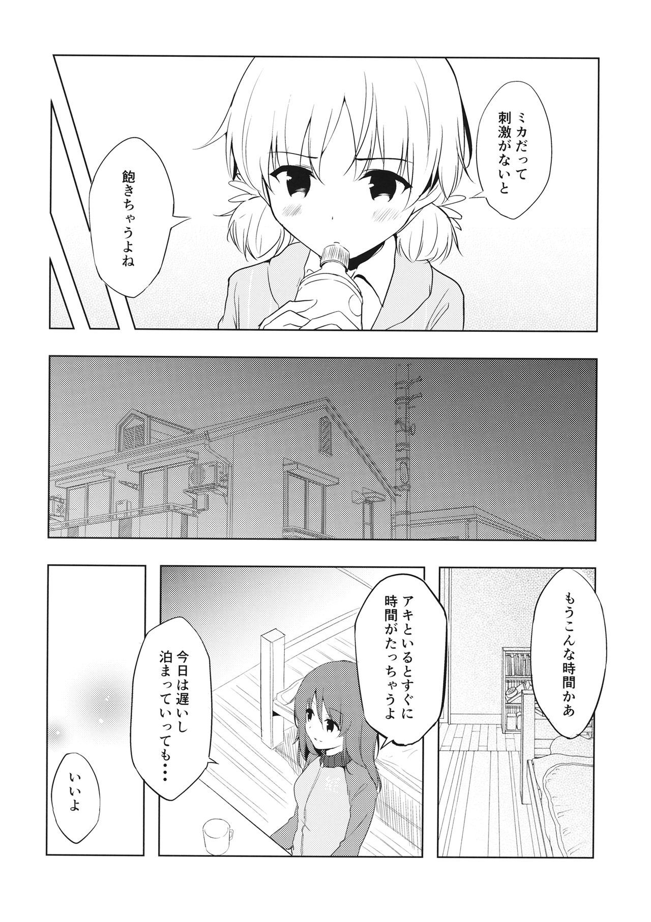 みかがかえる芭蕉