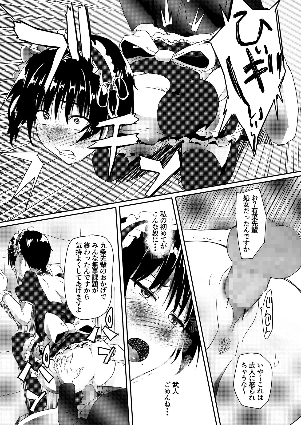 メイド・デ・アネ・デ・オサナナジミ・デ・ソレカラ..