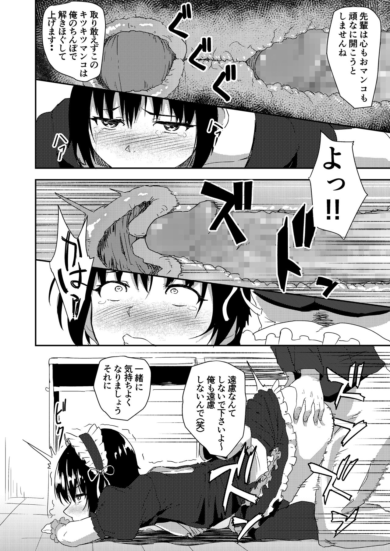 メイド・デ・アネ・デ・オサナナジミ・デ・ソレカラ..