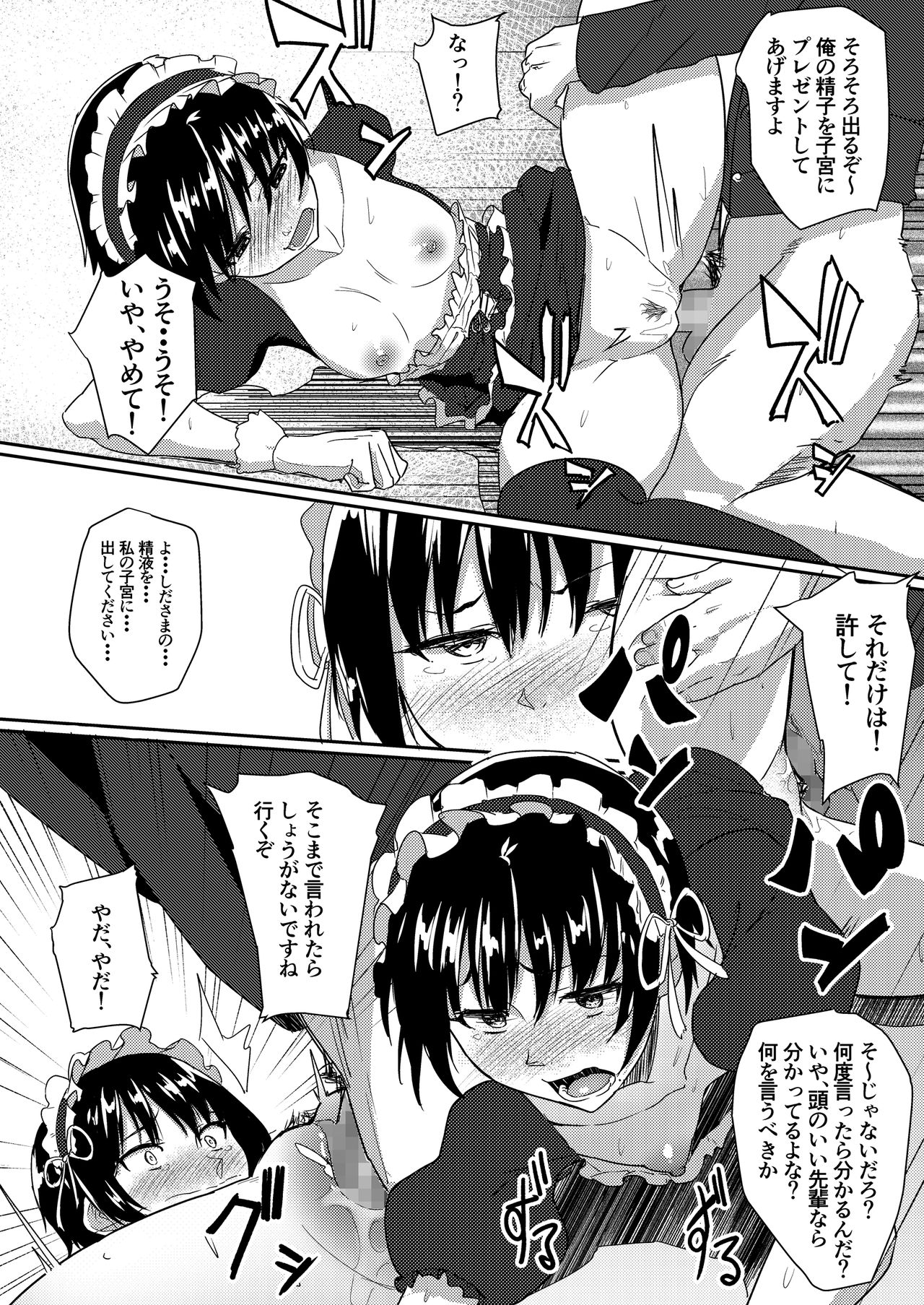 メイド・デ・アネ・デ・オサナナジミ・デ・ソレカラ..