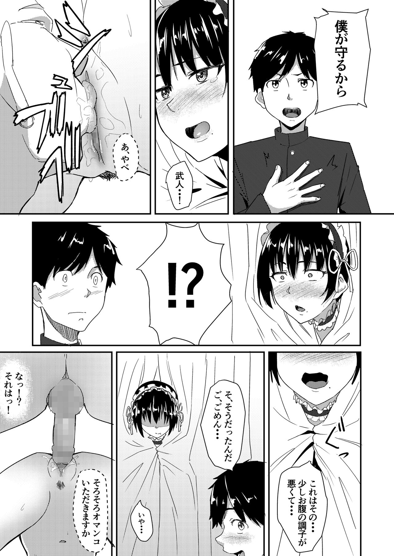 メイド・デ・アネ・デ・オサナナジミ・デ・ソレカラ..