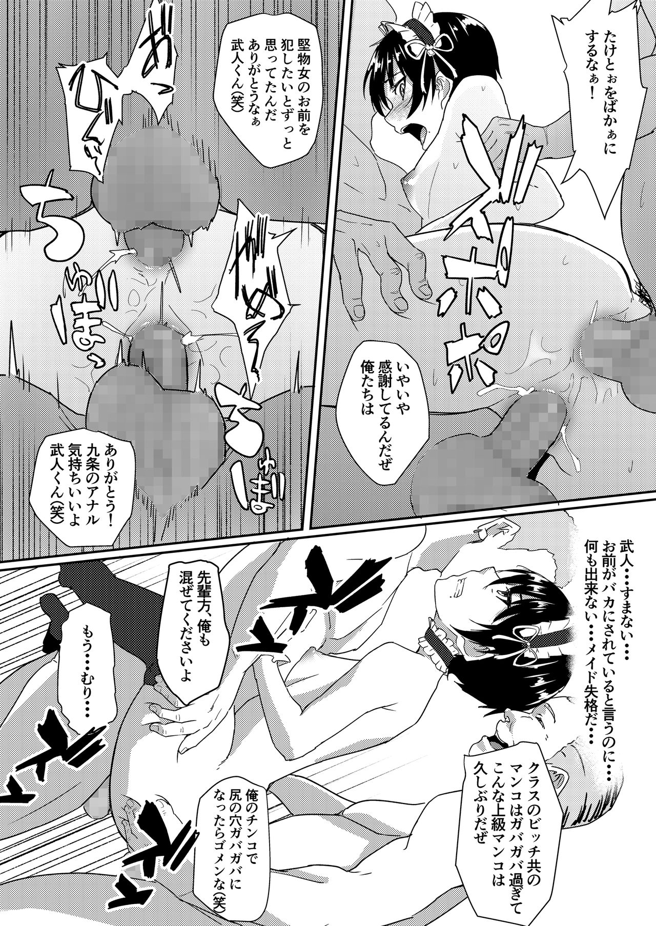 メイド・デ・アネ・デ・オサナナジミ・デ・ソレカラ..