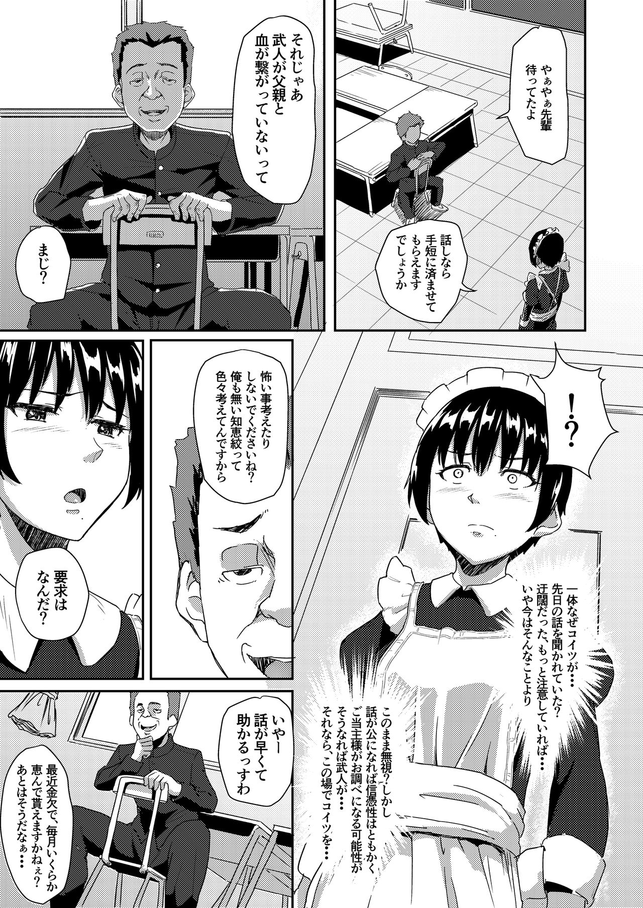 メイド・デ・アネ・デ・オサナナジミ・デ・ソレカラ..