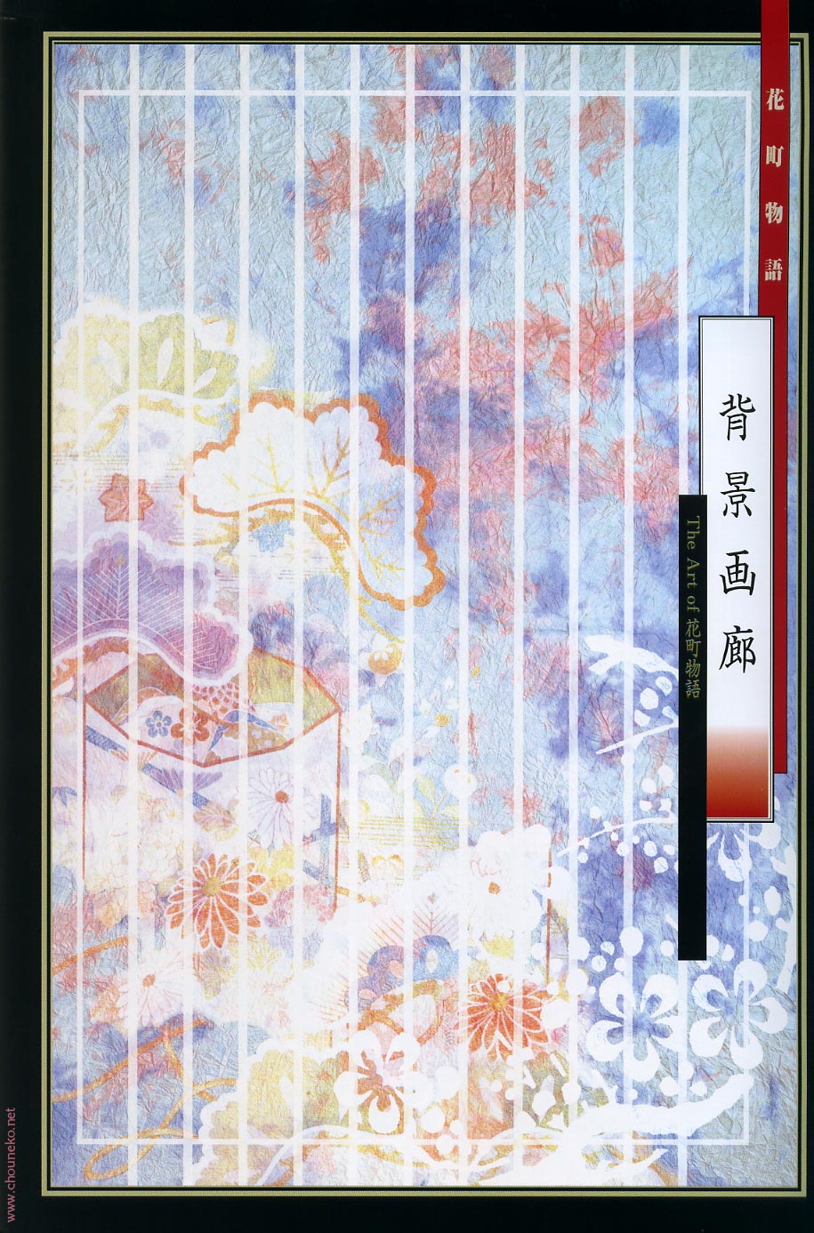 花街物語素材