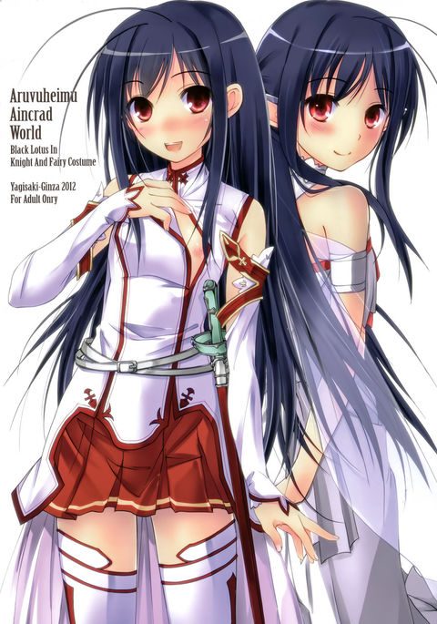 Aruvuheimu Aincrad World Aruvuheimu Aincrad World