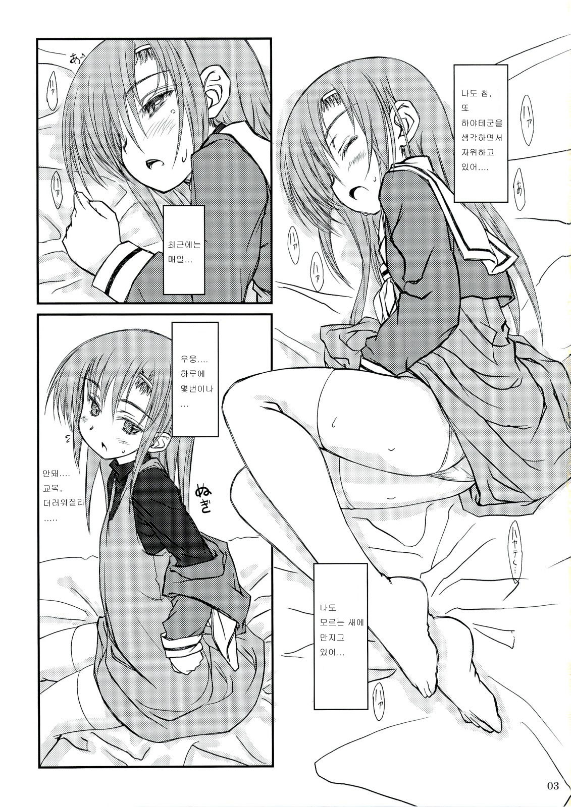 HiNA ＊ CAN + 2！
