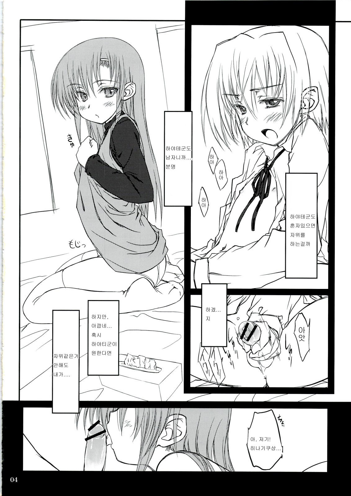 HiNA ＊ CAN + 2！
