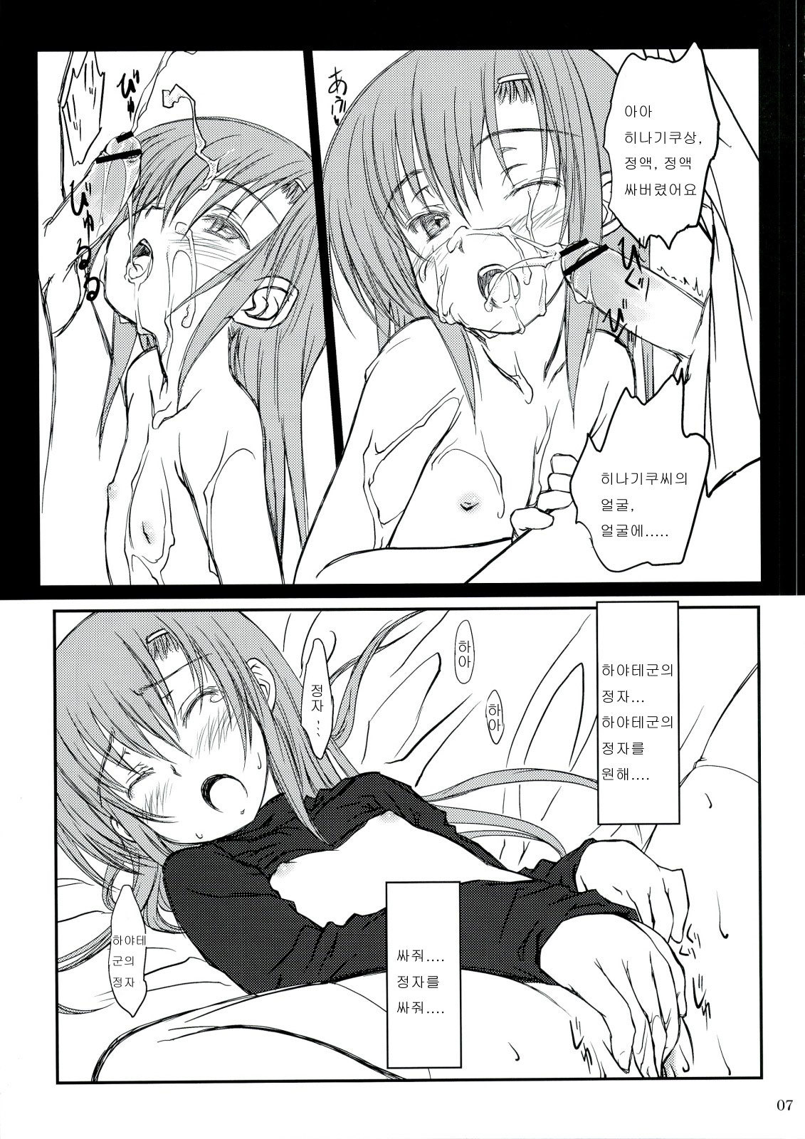 HiNA ＊ CAN + 2！