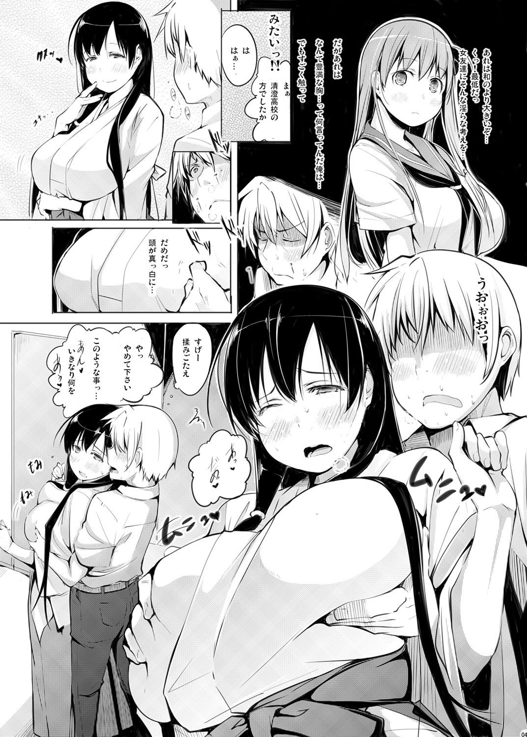 一楽亭栄水編-