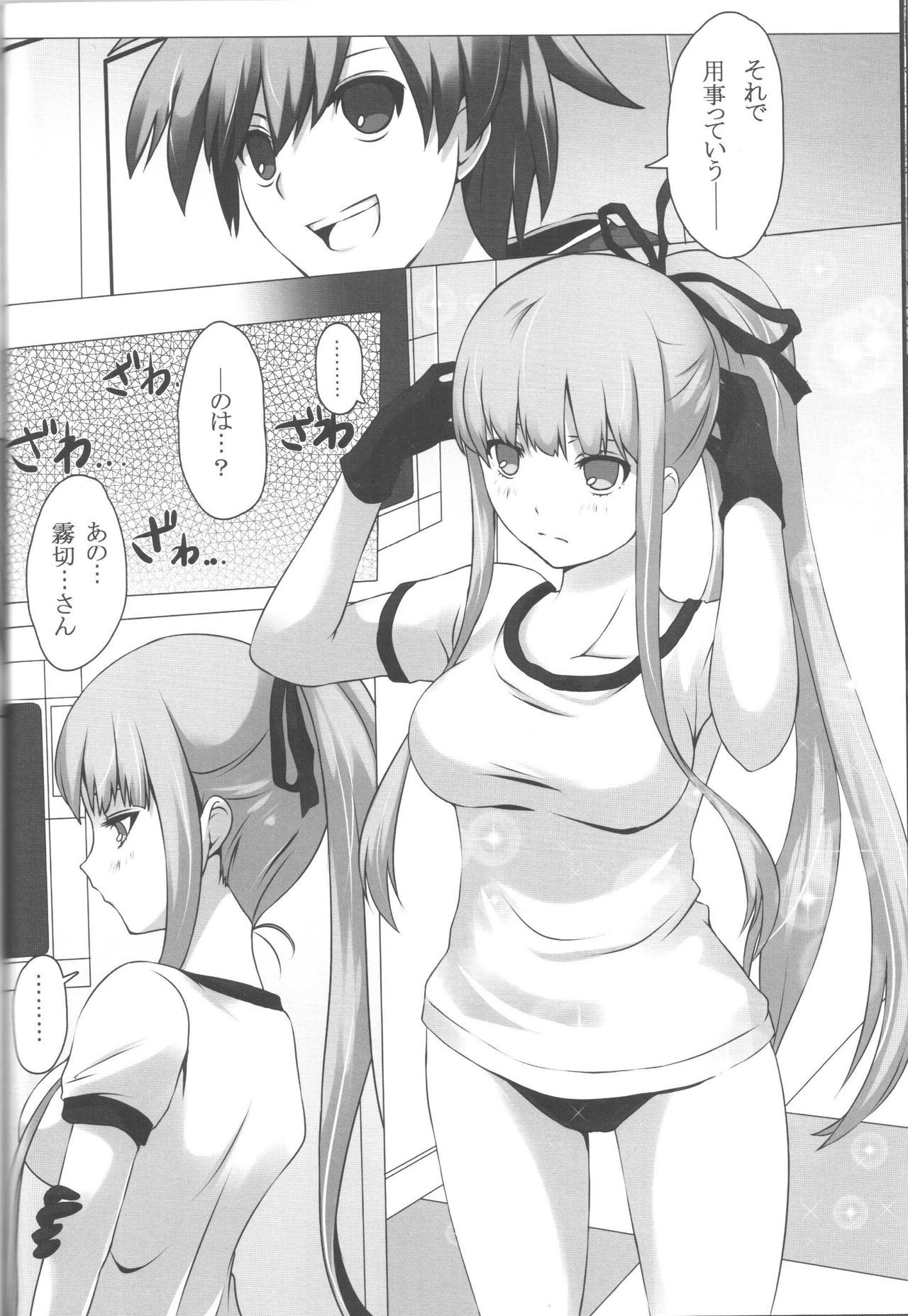 モノクマファイル2