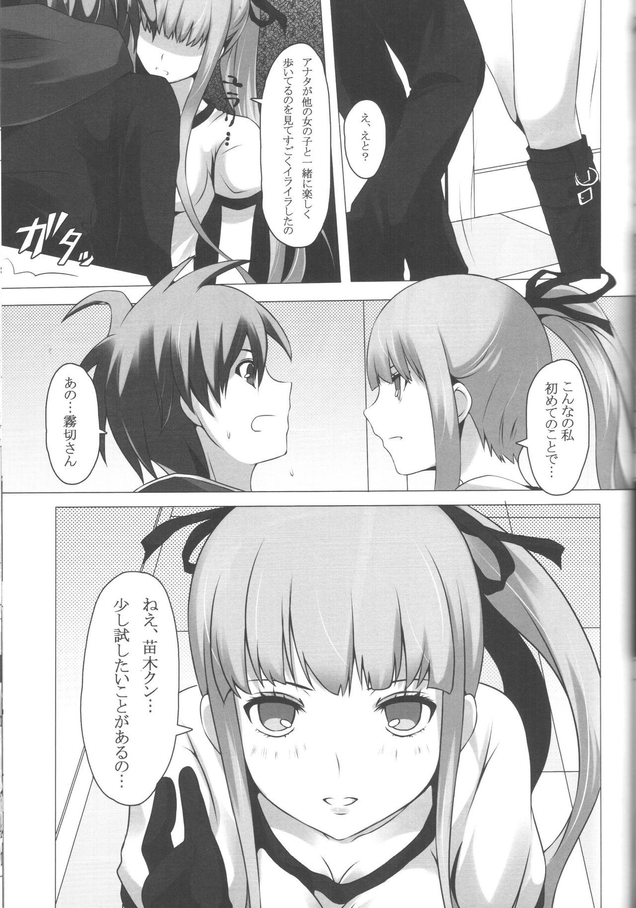 モノクマファイル2