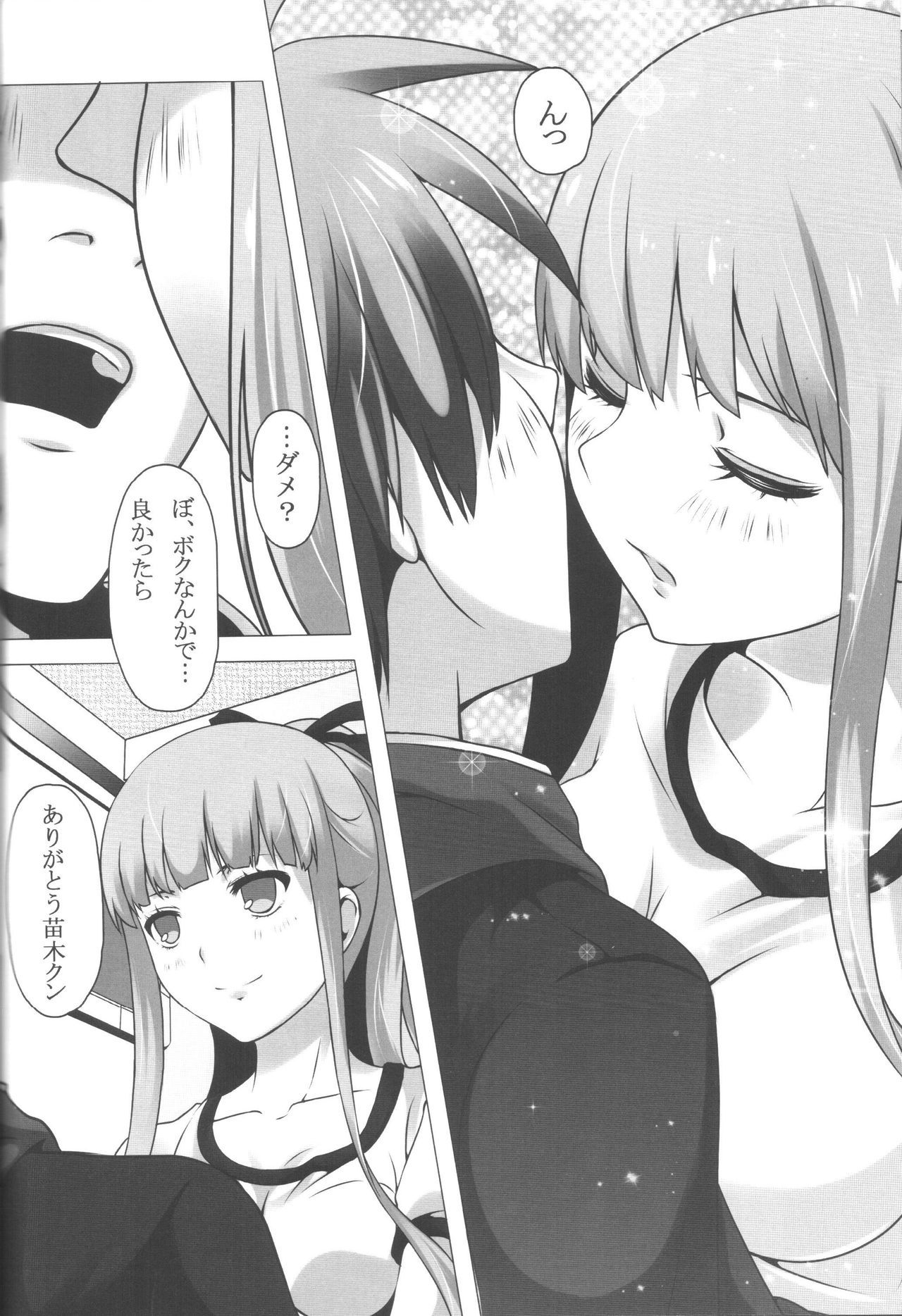 モノクマファイル2