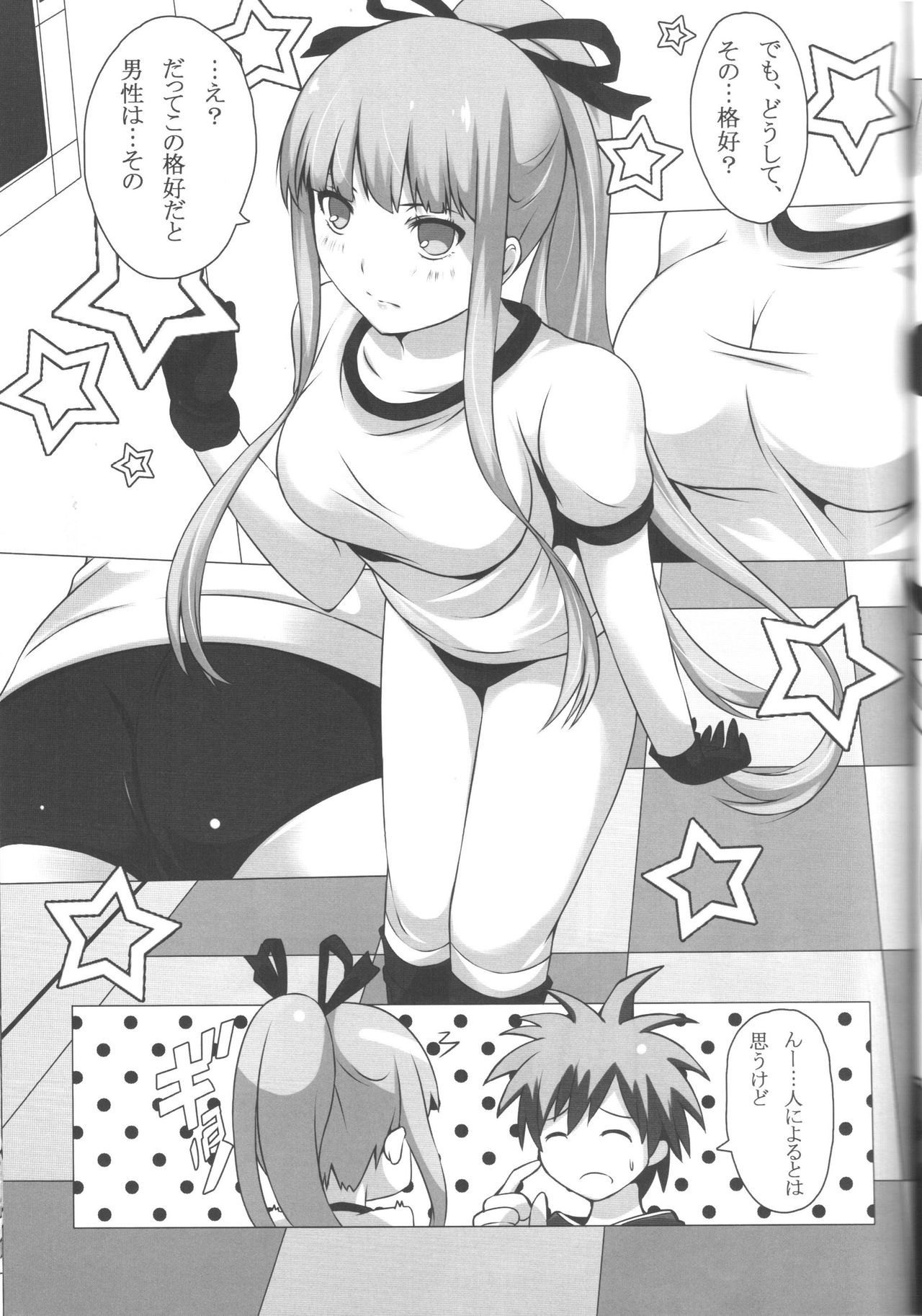 モノクマファイル2