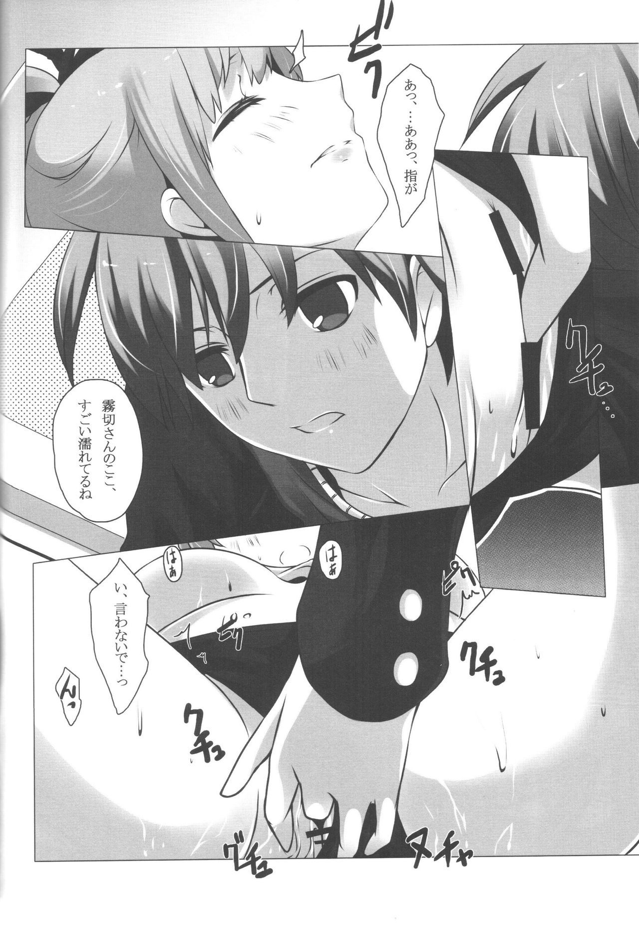 モノクマファイル2