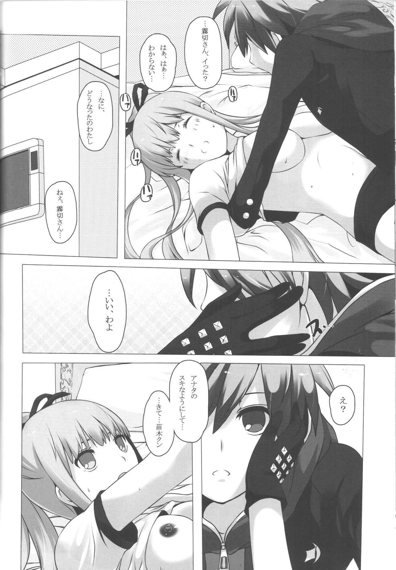 モノクマファイル2