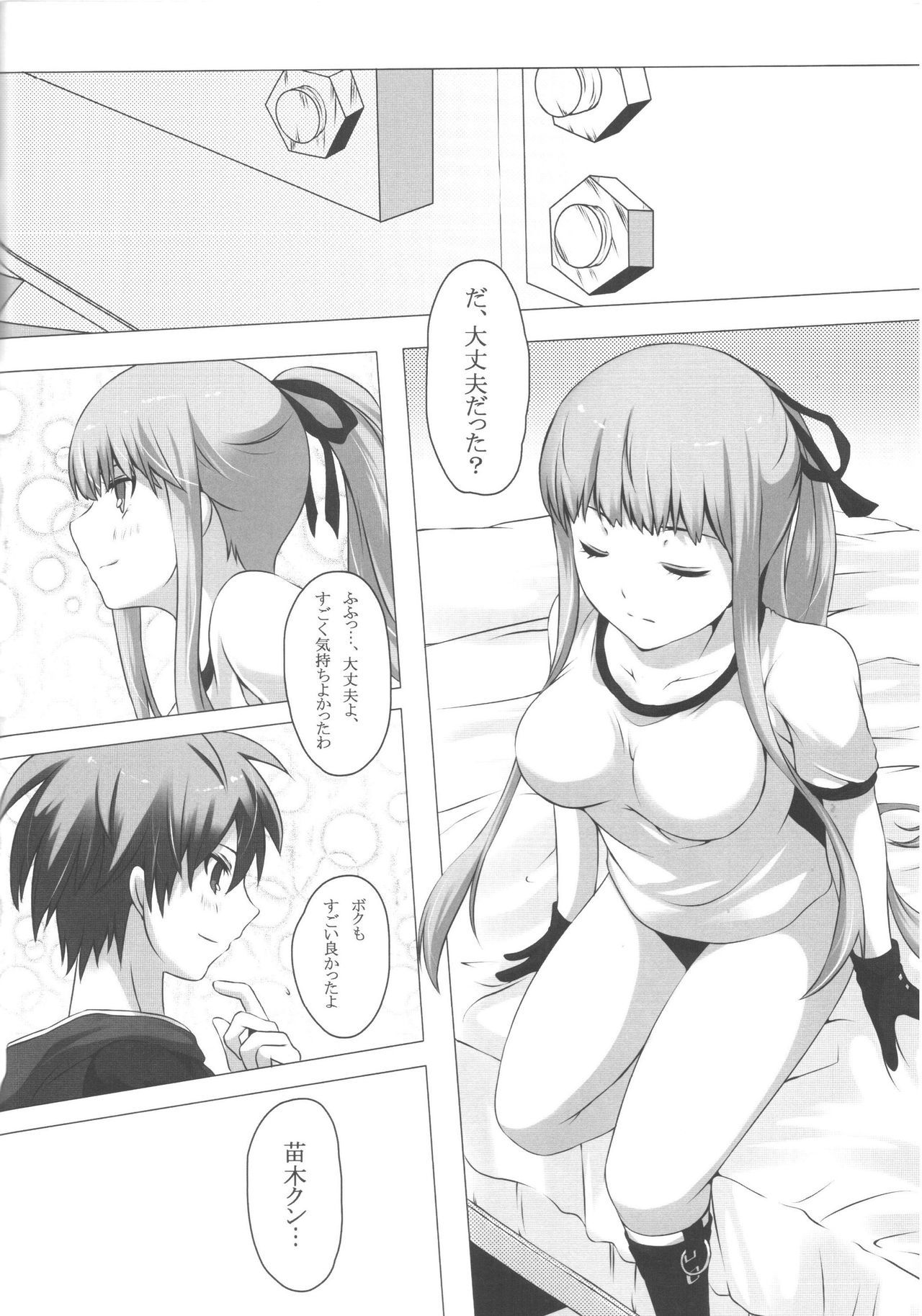 モノクマファイル2
