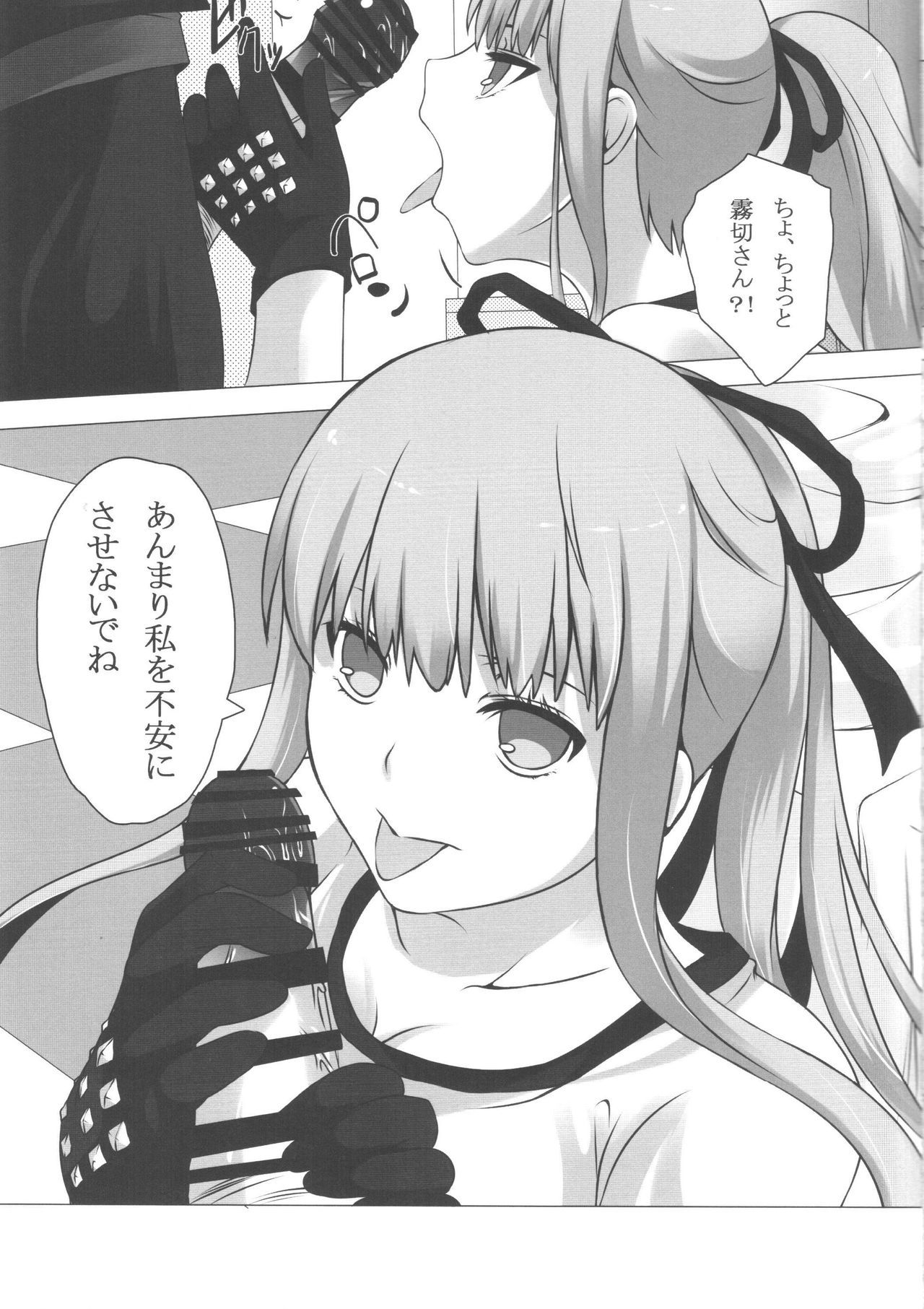 モノクマファイル2