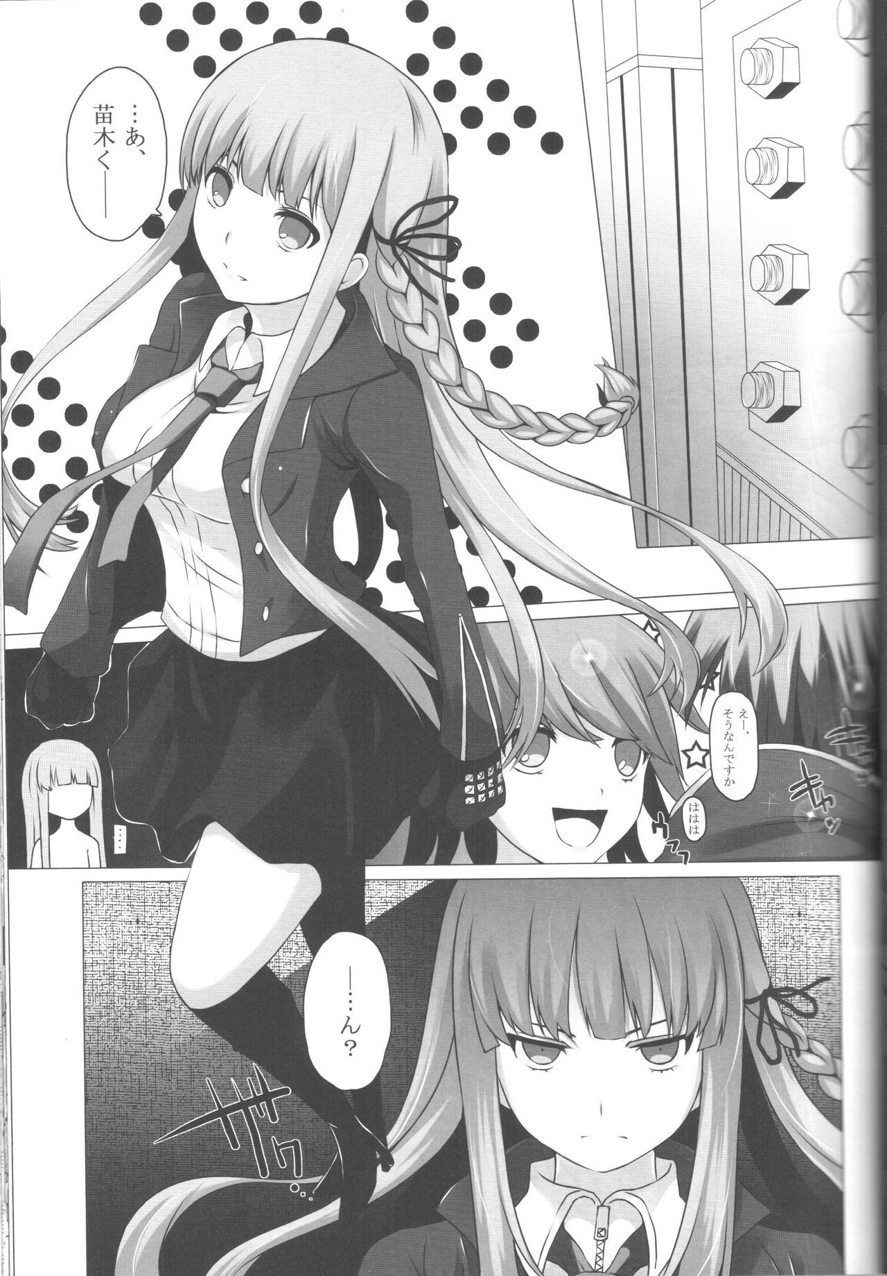 モノクマファイル2